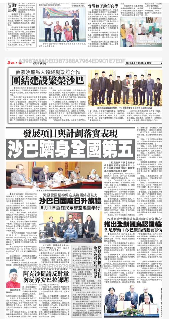 MoU between University College Sabah Foundation (UCSF) and Sabah Birdwatchers Association (SBA)